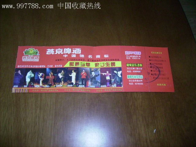 滚石娱乐大型歌舞演出