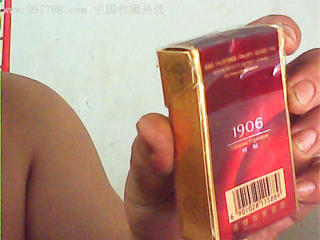一品梅1906【支架齐全】焦15.盖部分有粘帖,侧盖有撕裂