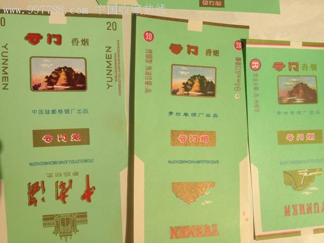 云门-香烟