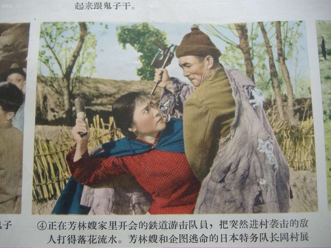 铁道游击队_电影海报_高山流水【7788收藏__中国收藏