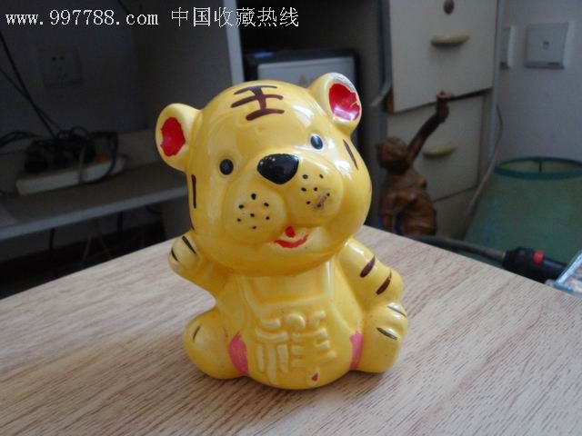 黄釉带祥字小老虎储钱罐挺好玩的有想要的朋友给钱就卖了
