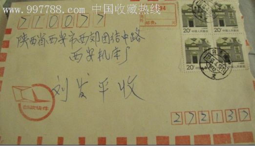 大宗快件三格式封,少.