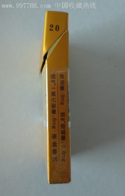黄鹤楼(天下名楼)小盒20只细支带一只烟(美品)