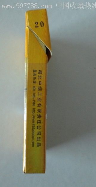黄鹤楼(天下名楼)小盒20只细支带一只烟(美品),烟标/烟盒,卡标,条码标