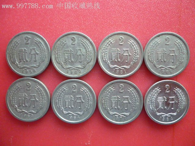 人民币两分硬币【春晓收藏品商店】_第1张