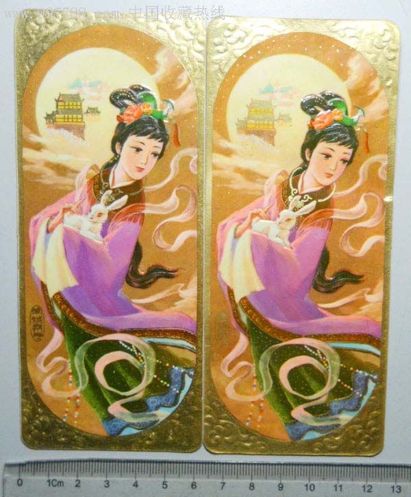 中国古代仙女1979年历片2枚