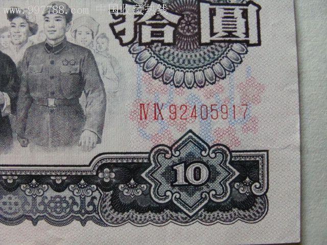 60年10元