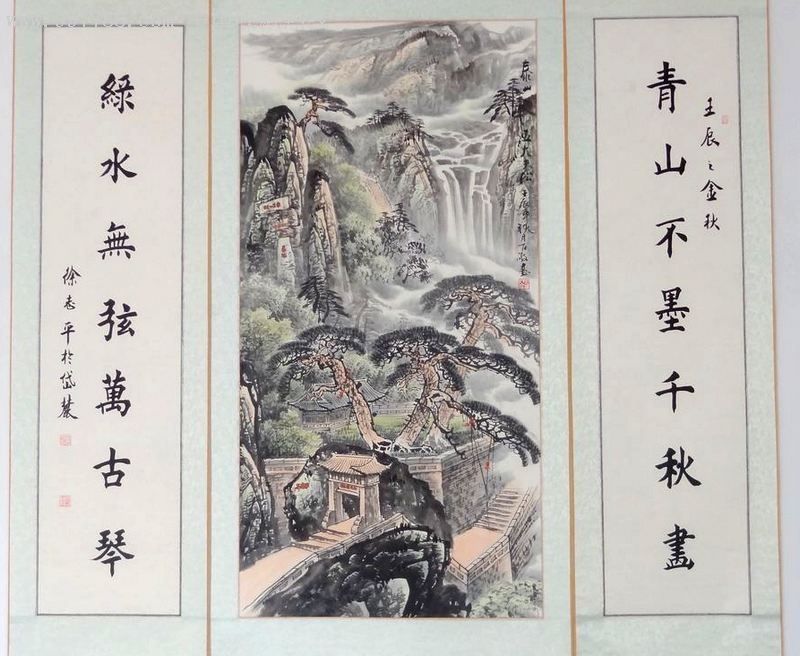 泰山山水对联