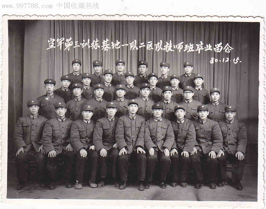 1-10寸,无齿边,无标志,单张,无底片, 简介: 空军第三训练基地,一队二