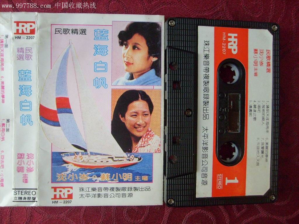 蓝海白帆沈小岑苏小明主唱