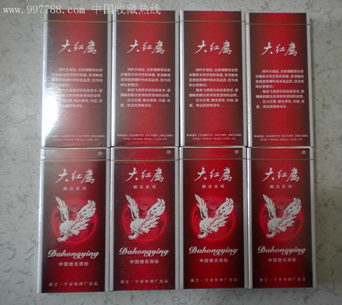 5只实物烟《大红鹰》8盒一样,带外盒/【烟标友】_第2张