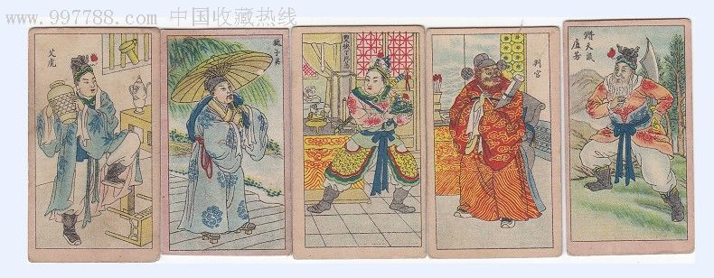 民国烟画【三侠五义】5枚