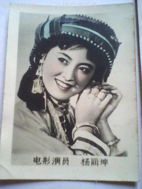 电影明星:杨丽坤 陈晓旭剧照