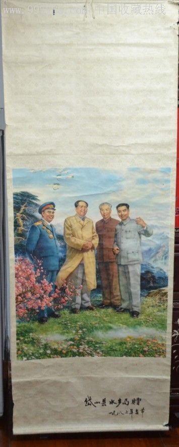 4个伟人合像画