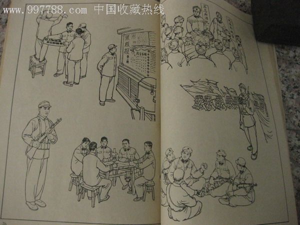 66年人美《工农兵人物画资料》