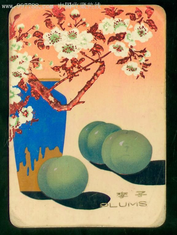 李子【顺帆故纸阁】_第1张