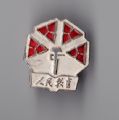 1978人民教育徽章