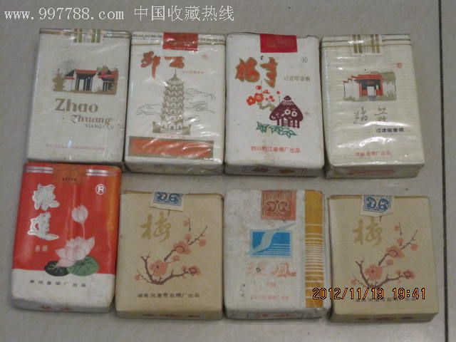 8包各种老式完整香烟_烟标/烟盒_第1张