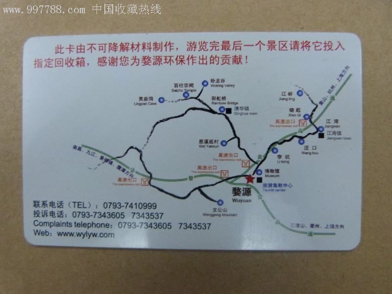 江西婺源门票a卡_第2张