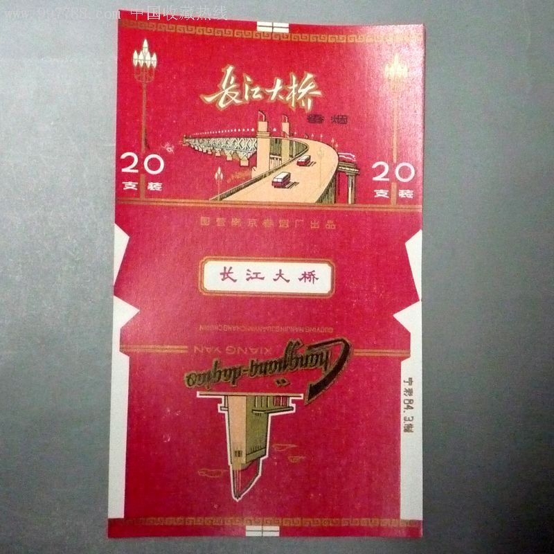 长江大桥香烟
