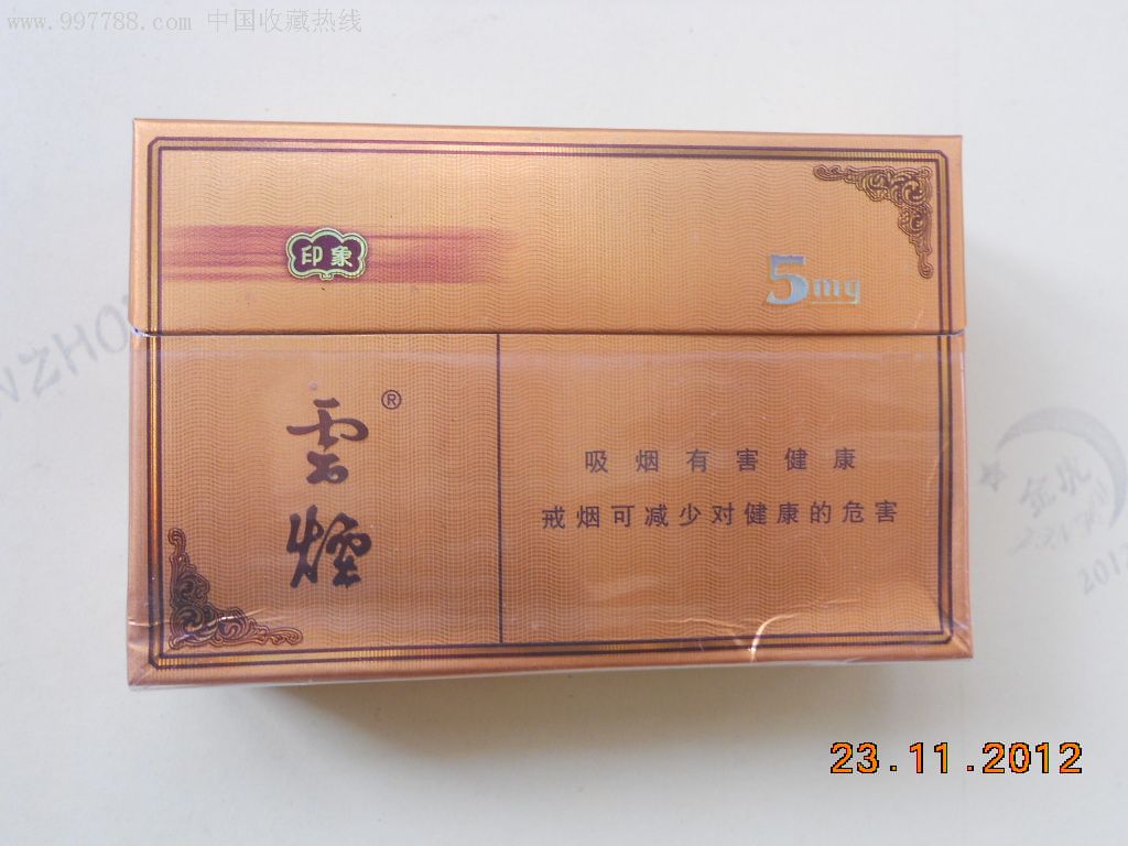 云烟(印象)