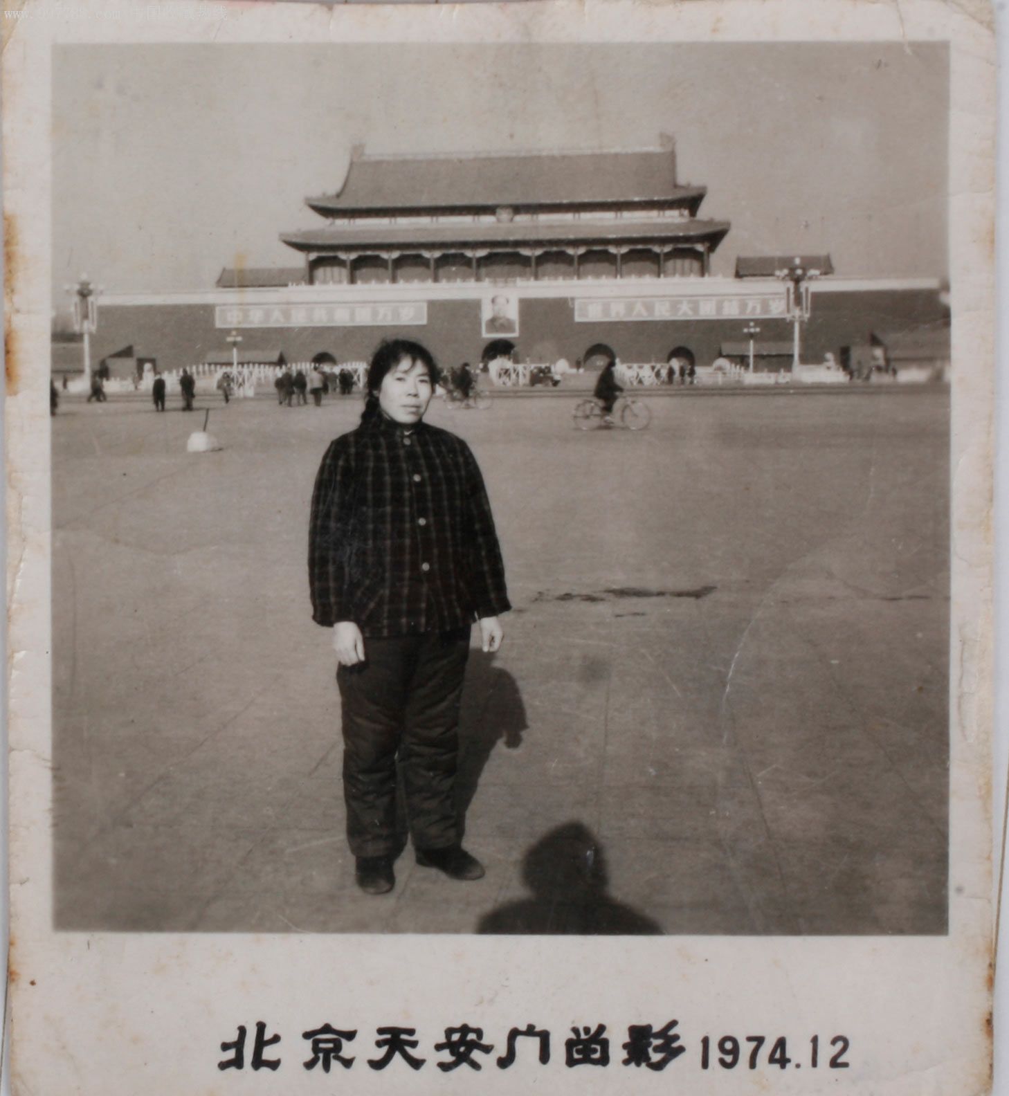 1974年12月北京天安门前留影