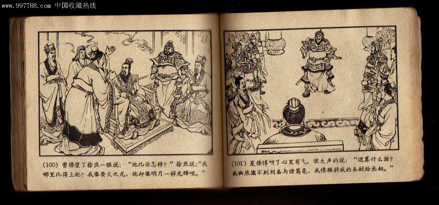 三顾茅庐