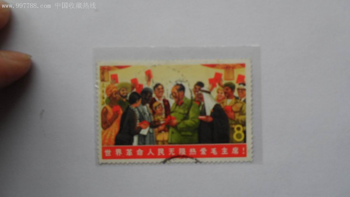 单张邮票