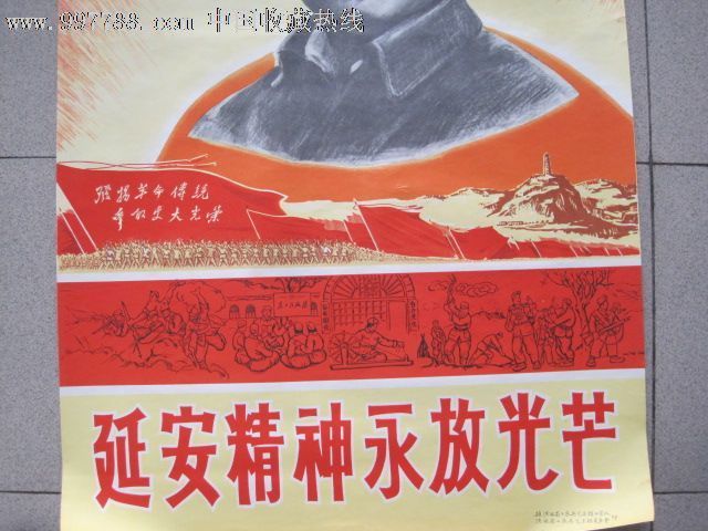 延安精神永放光芒