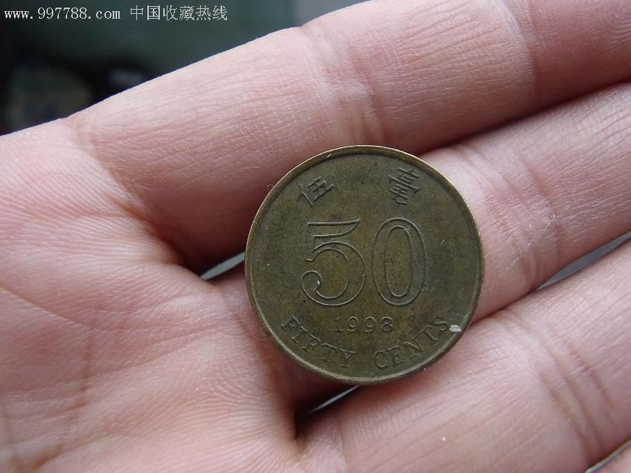 香港硬币5毛