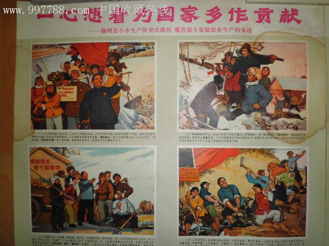 一心想着为国家多做贡献