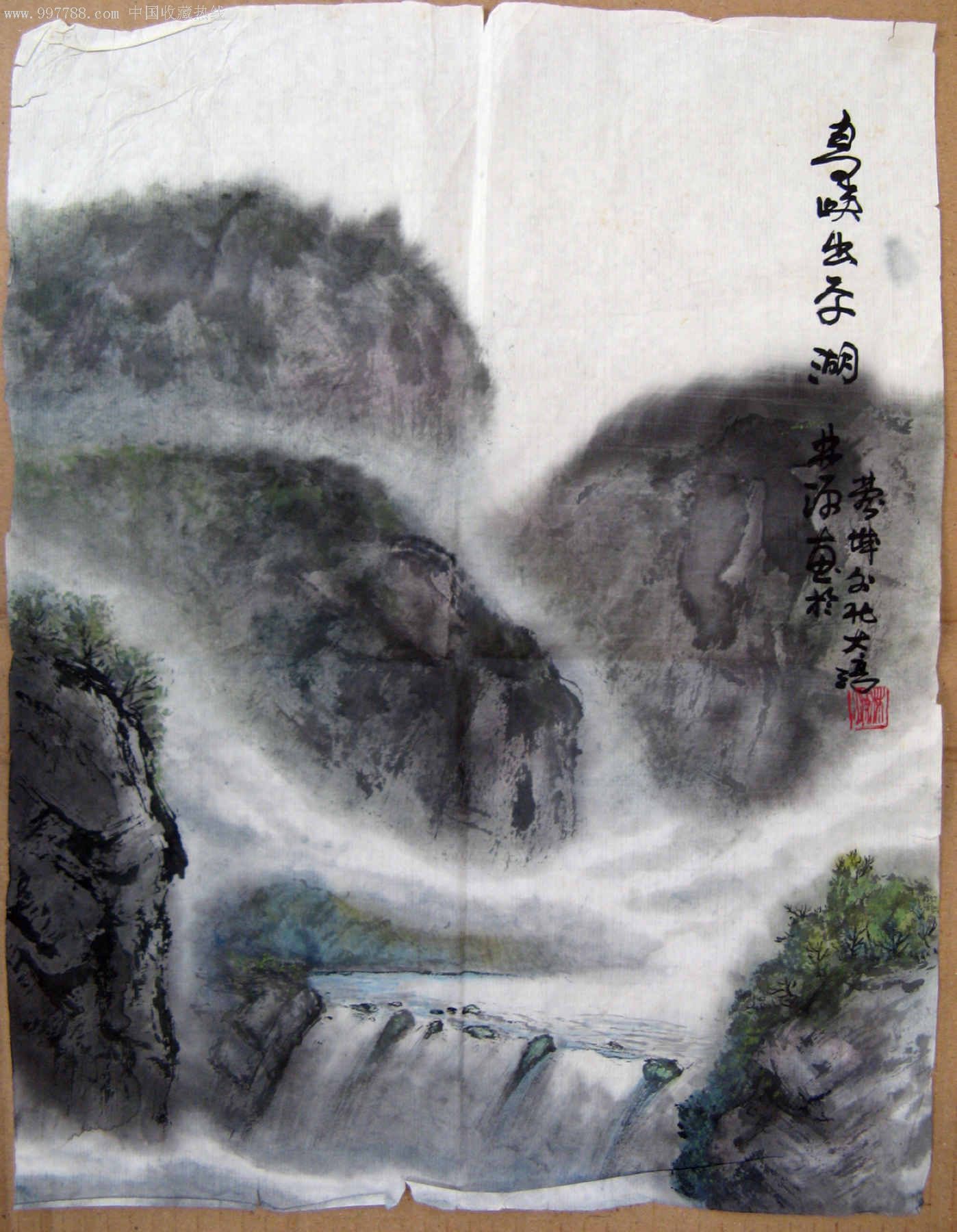 广西画家尺半条幅山水画《高峡出平湖》