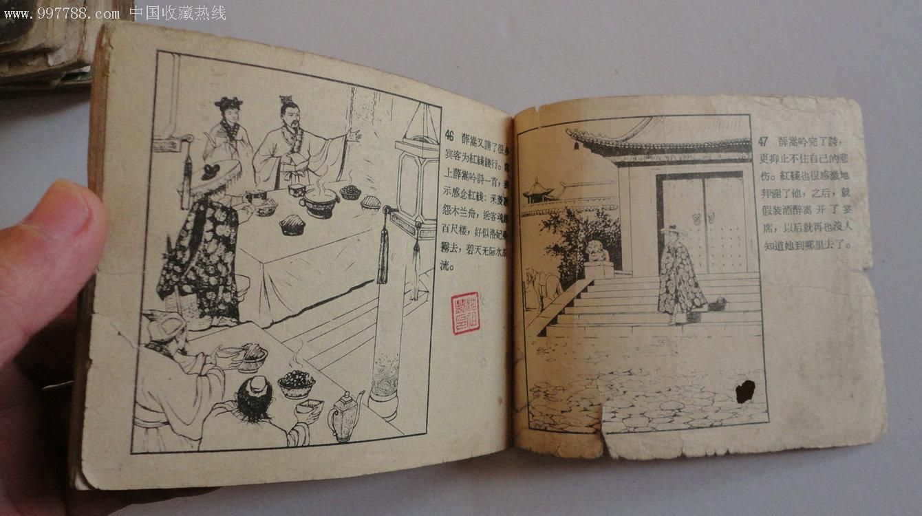 红线盗盒黄文意图片_纵览新闻