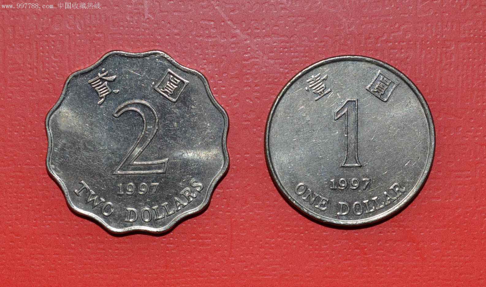 1997年港币(2元,1元,1毫)
