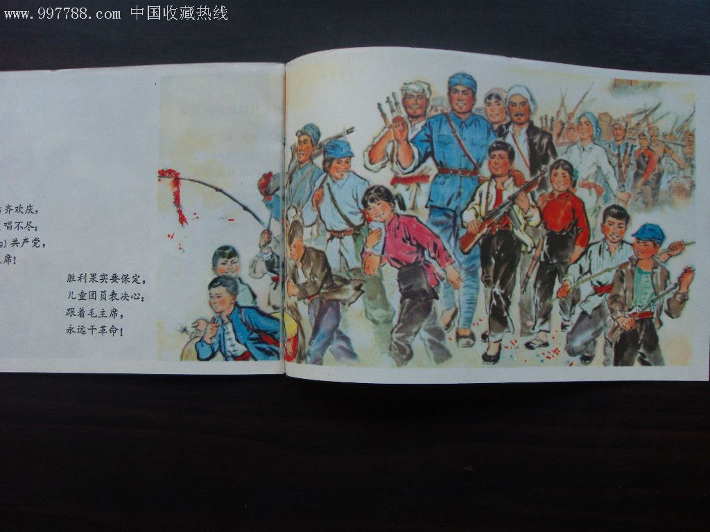 抗日儿童团之歌