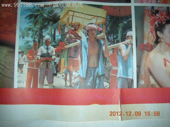 2开电影海报:傣女情恨