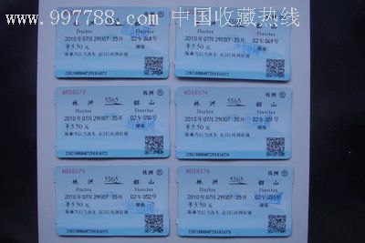 株洲至韶山(5365次)-价格:12元-au4104767-火车票