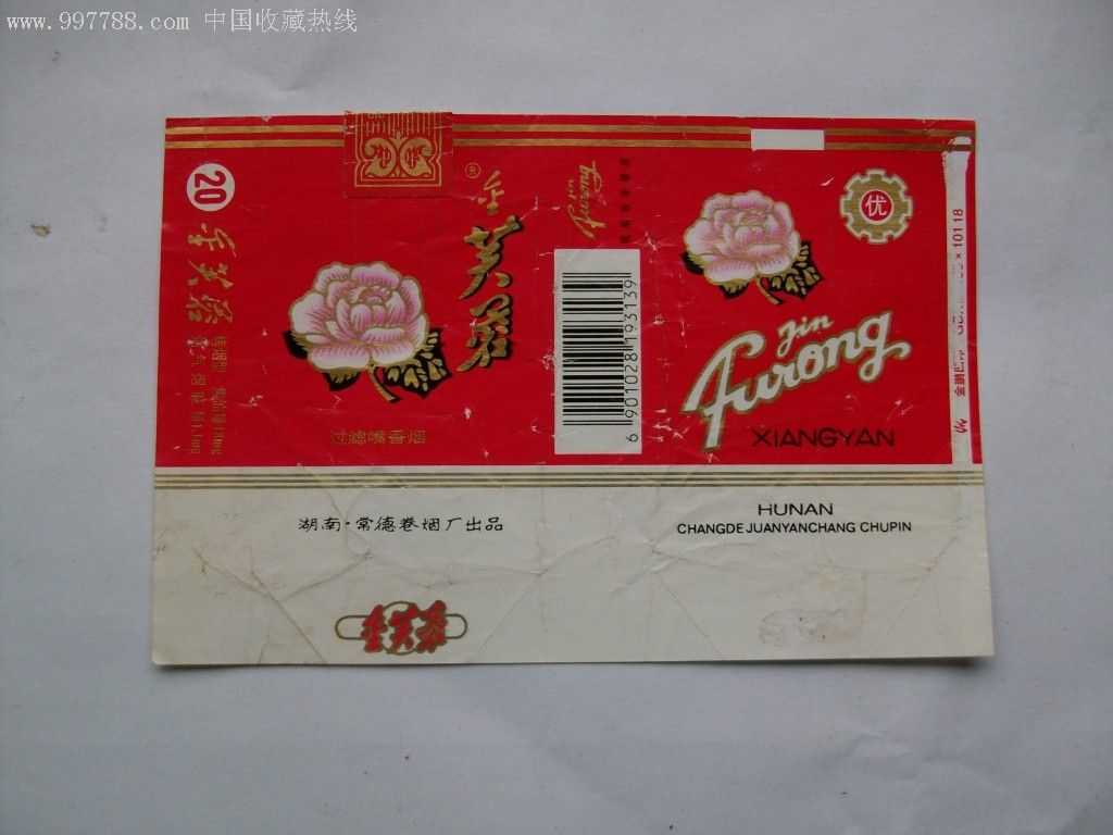 芙蓉_价格1元_第1张