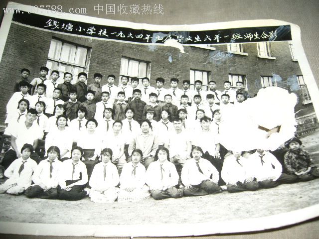 哈尔滨道外区【钱塘小学校一九六*年九届毕业生六年一