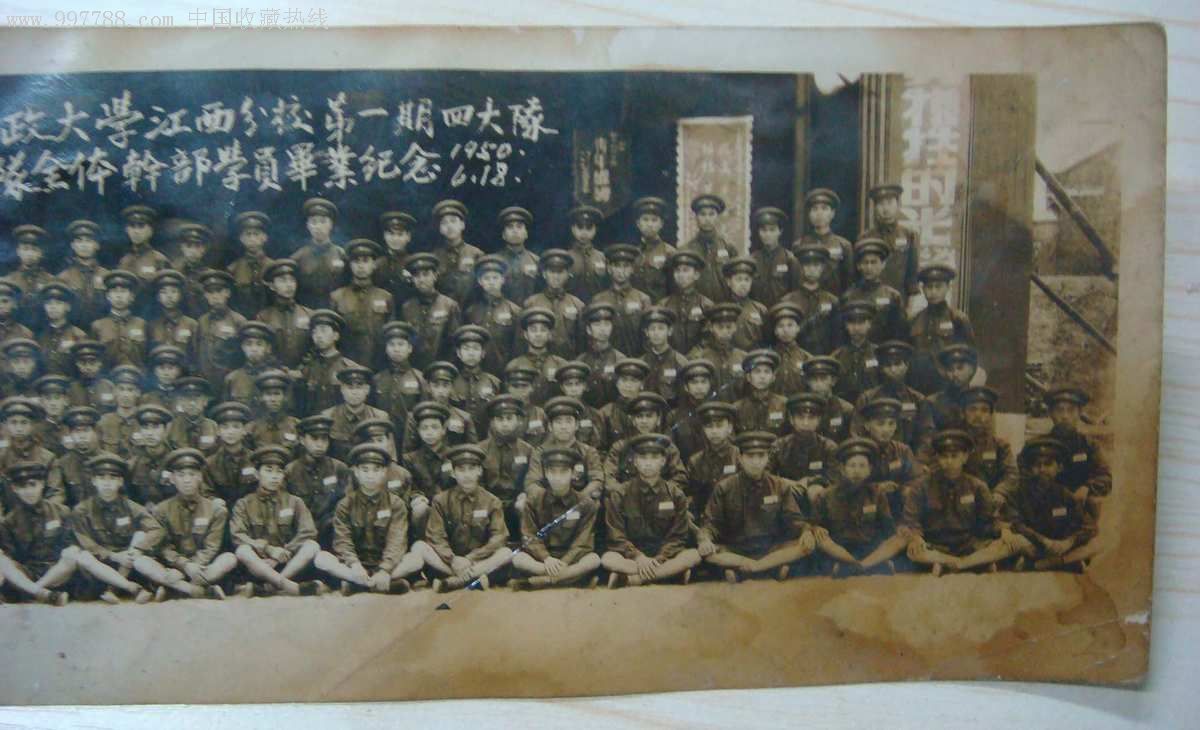 中南军政大学江西分校第一期四大队19中队全体干部学员毕业纪念