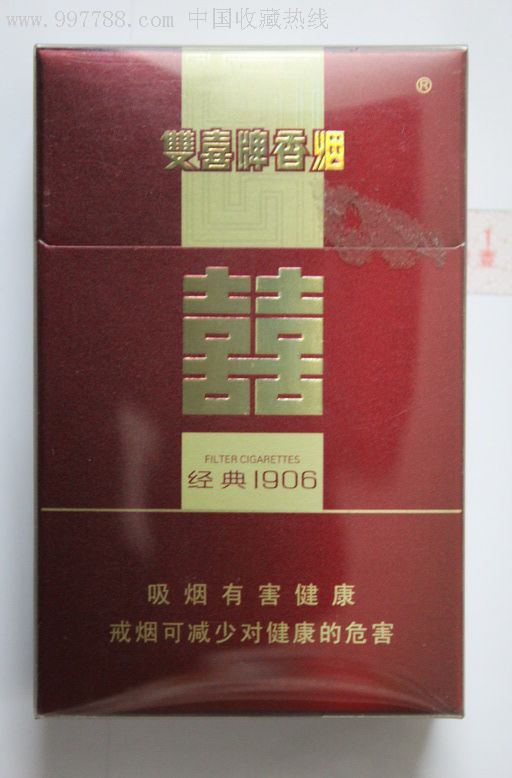 双喜系列\经典1906\陈列宣传展示品