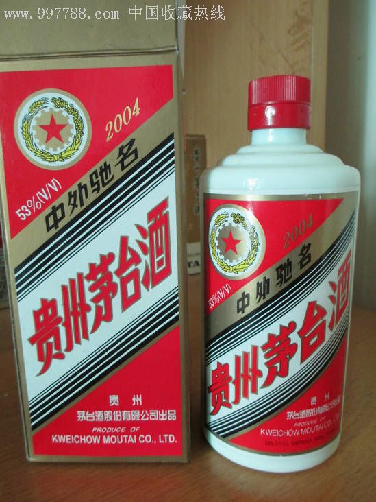 04年茅台酒瓶带盒53度