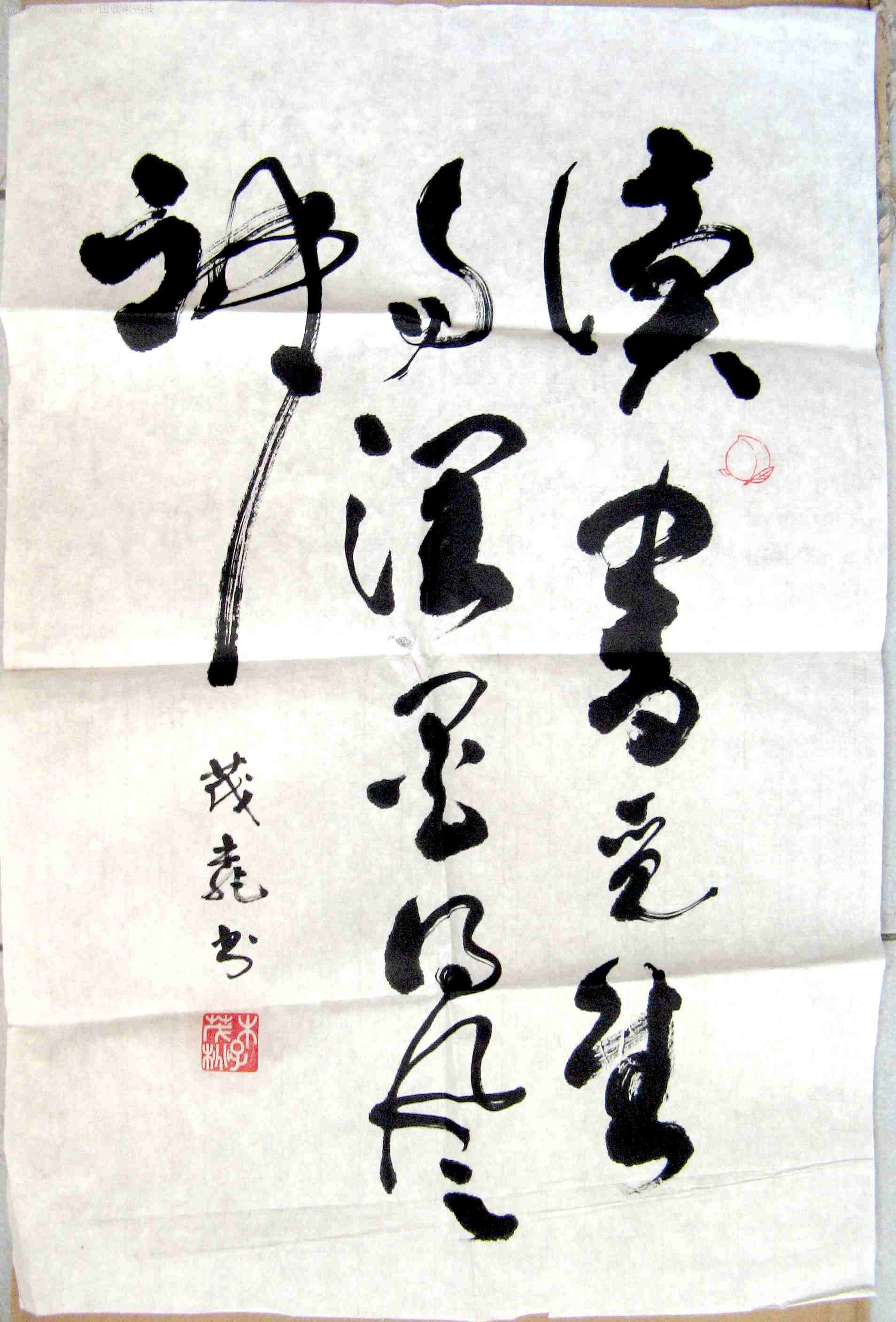 老书家不拘一格奇妙飘逸的四尺开三草书《读书.》