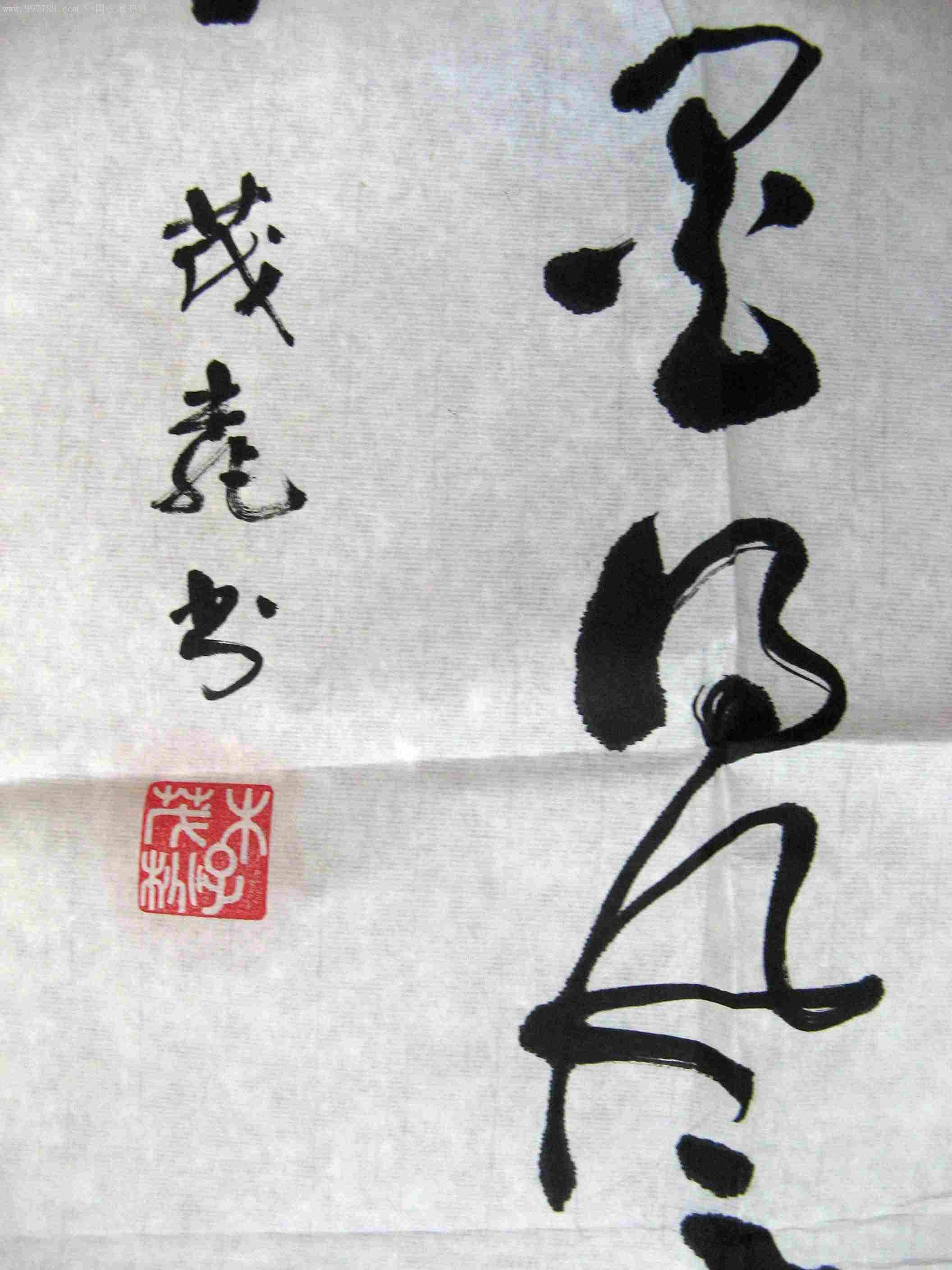 老书家不拘一格奇妙飘逸的四尺开三草书《读书.》