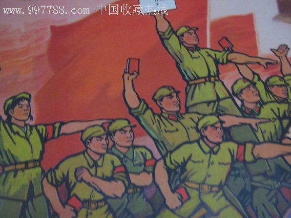 67年大文革主席像工农兵红旗红宝书红袖章小坏人9.5品