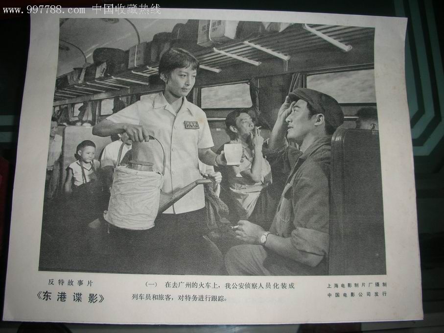 电影剧照:《东港谍影》8张全