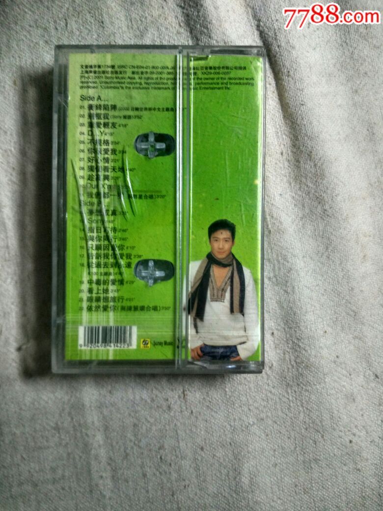 2002日韩世界杯中文主题曲:冲锋陷阵--黎明