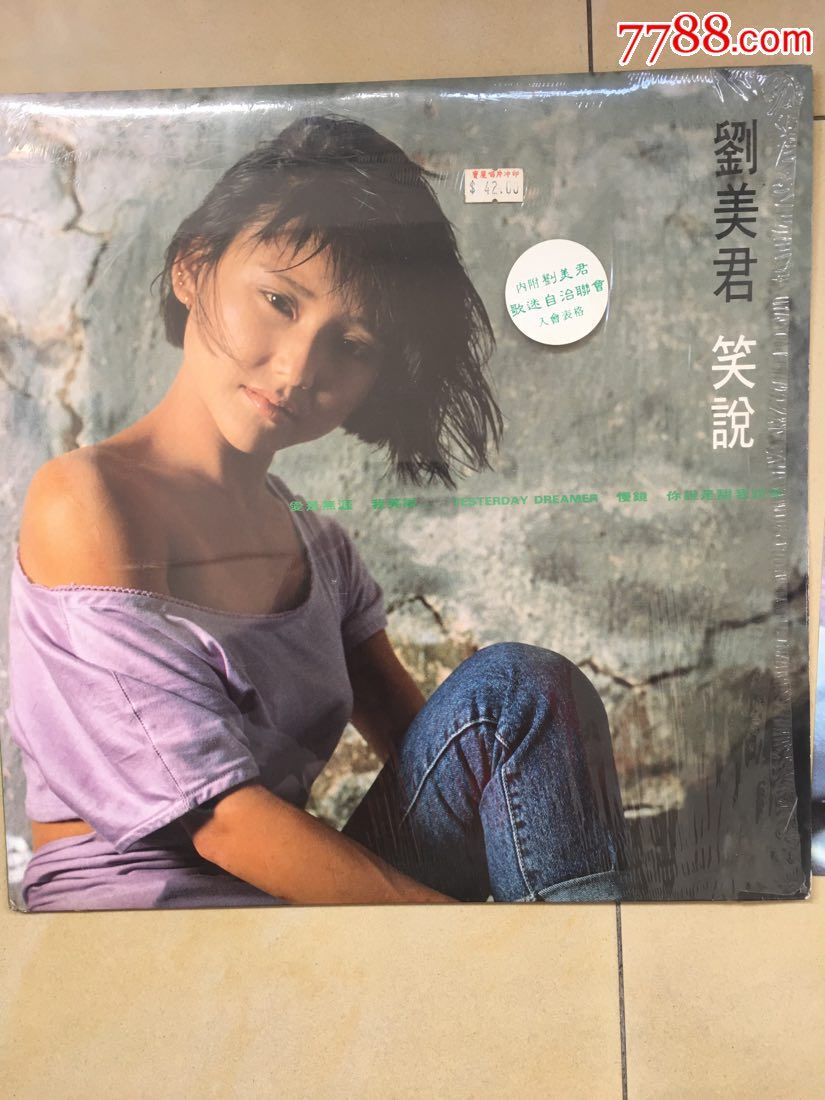 刘美君《笑说》