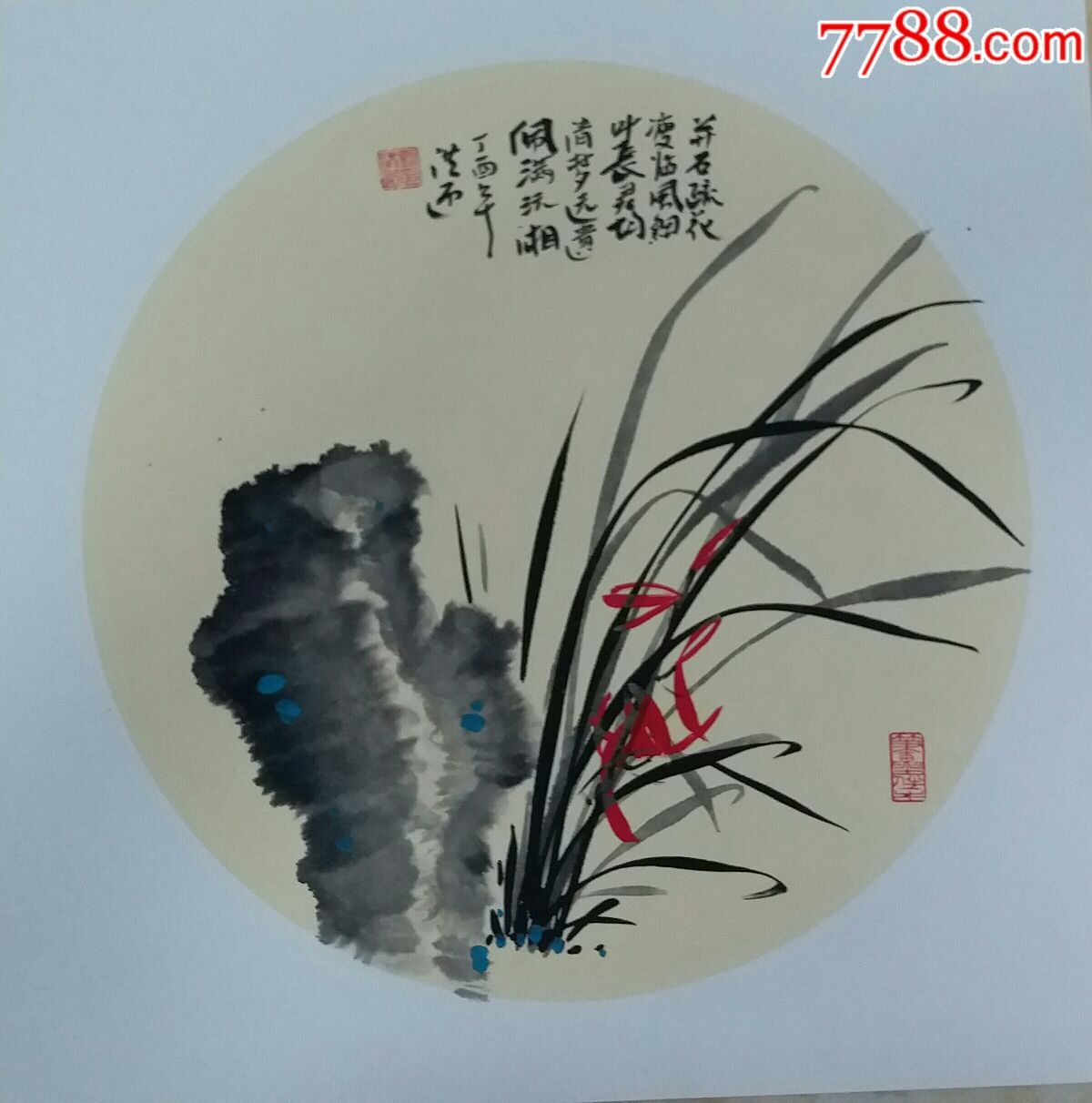 《兰花》圆50x50cm硬卡宣纸