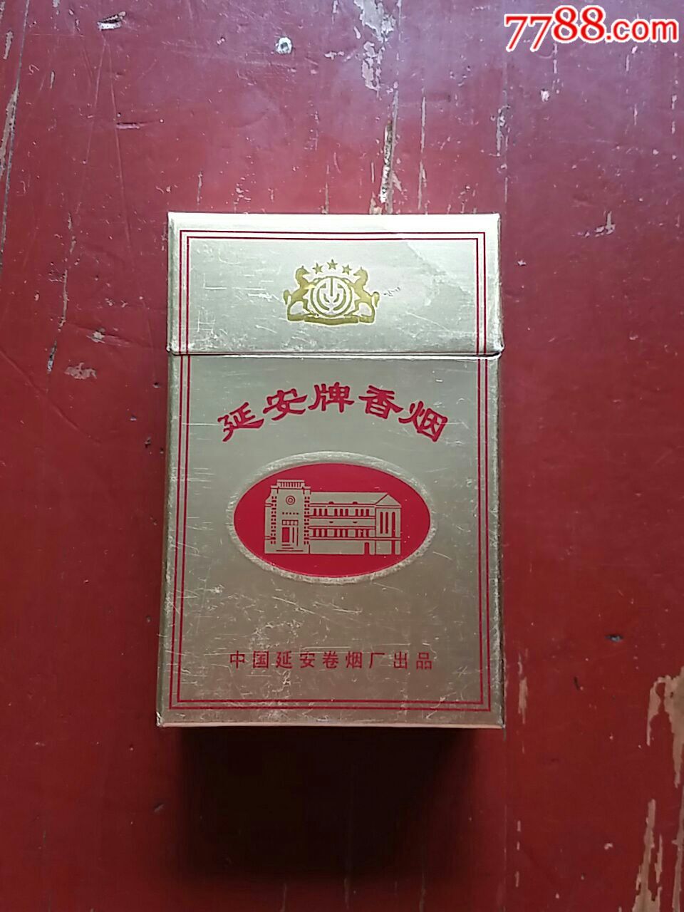延安牌香烟